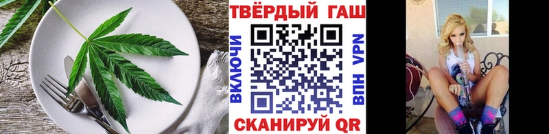 Еда ТГК марихуана Северск