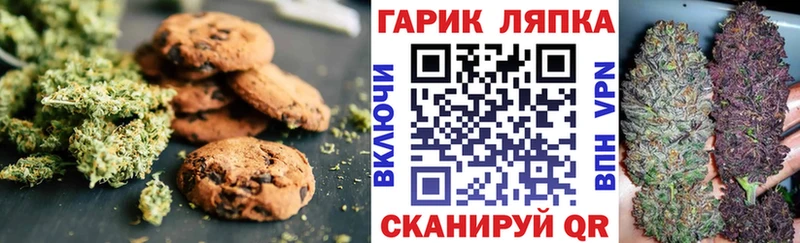 Canna-Cookies конопля  Северск 