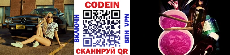 mega   Северск  Codein напиток Lean (лин) 