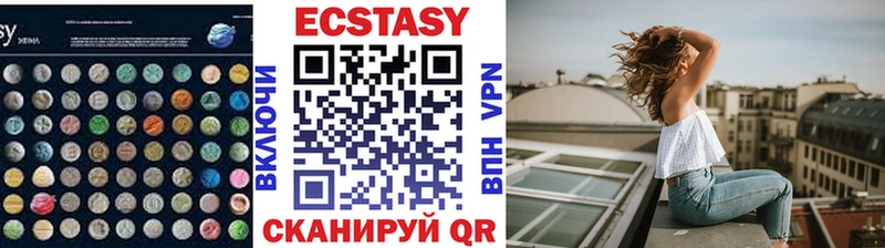 Ecstasy MDMA  Северск 