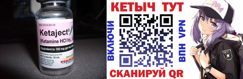 как найти   гидра рабочий сайт  КЕТАМИН VHQ  Северск 