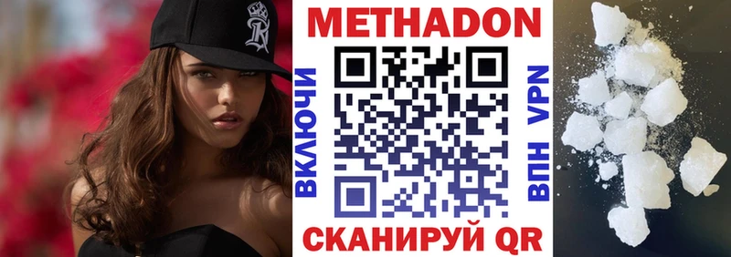 МЕТАДОН белоснежный  что такое   Северск 